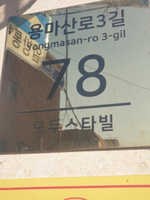 법원경매 2024타경63622 사진3 | 서울 광진구 용마산로3길 다세대주택 경매