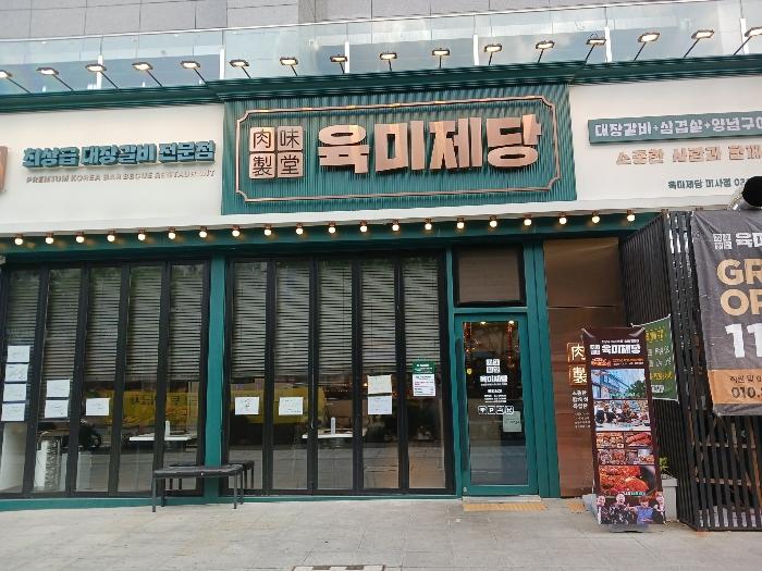 법원경매 2024타경4805 사진3 | 하남시 미사강변중앙로 근린상가 경매