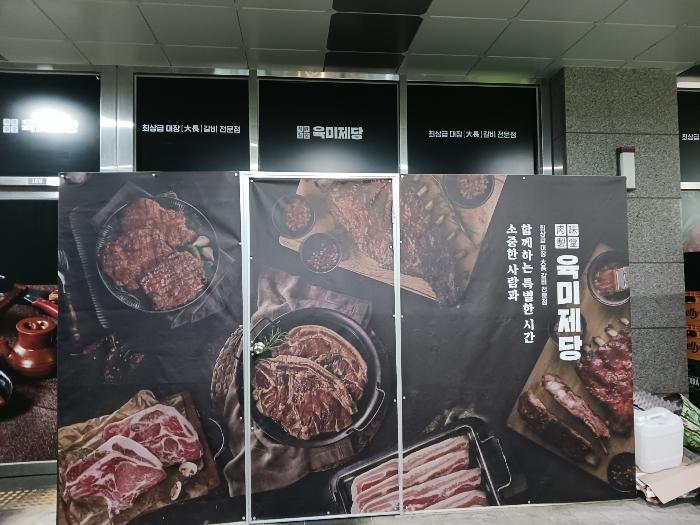법원경매 2024타경4805 사진5 | 하남시 미사강변중앙로 근린상가 경매