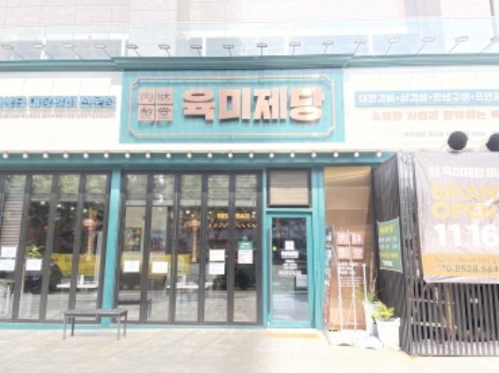 법원경매 2024타경4805 사진9 | 하남시 미사강변중앙로 근린상가 경매