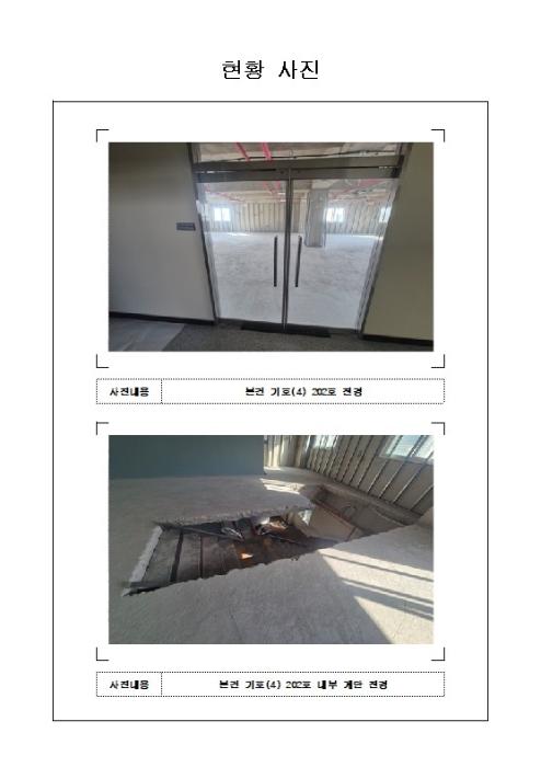 2024타경4460 법원경매 사진4 | 전남 무안군 근린상가 경매