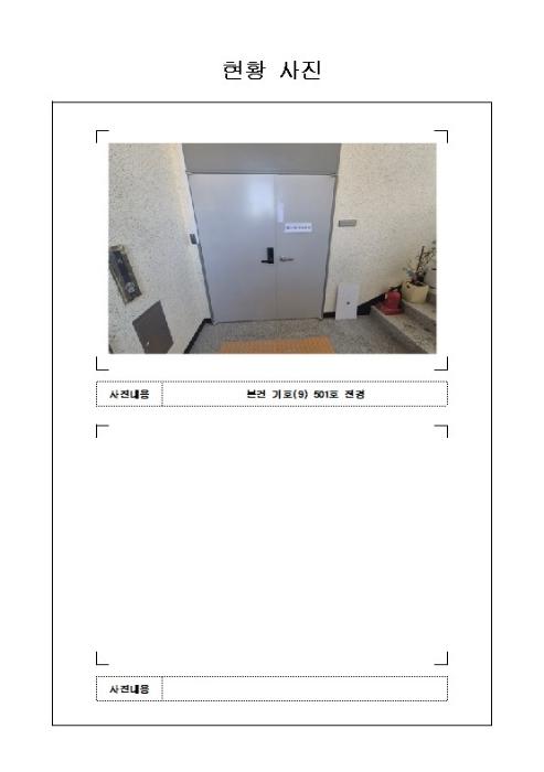 2024타경4460 법원경매 사진7 | 전남 무안군 근린상가 경매