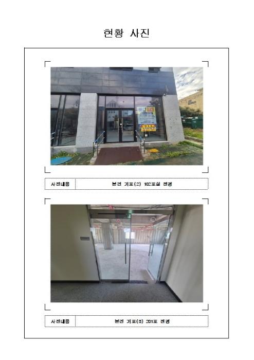 2024타경4460 법원경매 사진3 | 전남 무안군 상가,오피스텔,근린시설 경매