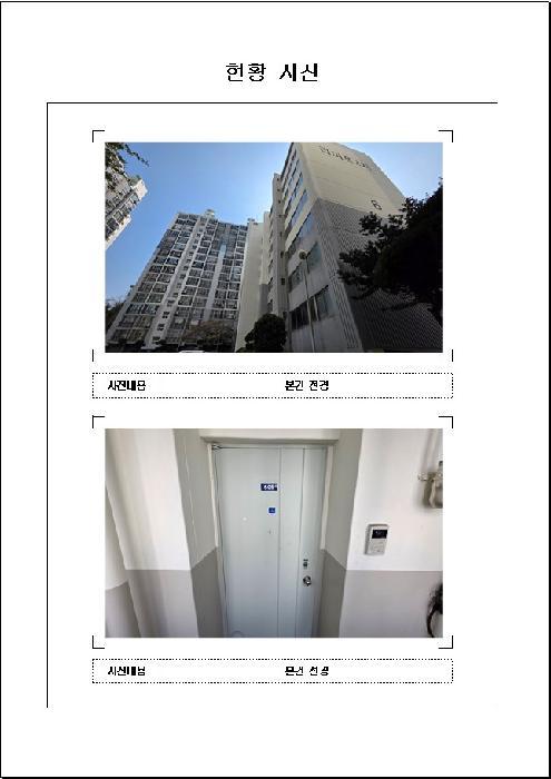 2025타경341 법원경매 사진5 | 전남 목포시 아파트 경매