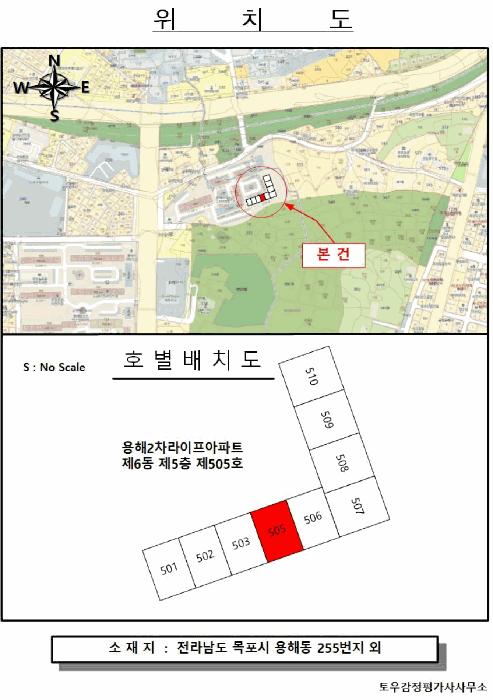 2025타경341 법원경매 사진6 | 전남 목포시 아파트 경매