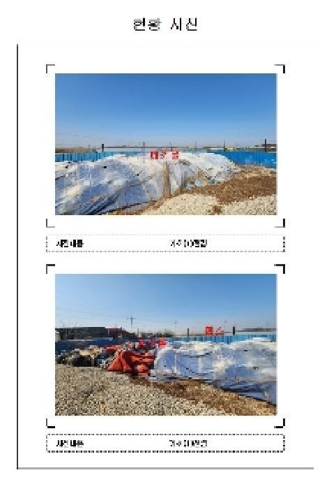 2025타경50983 법원경매 사진6 | 전남 영암군 답 경매