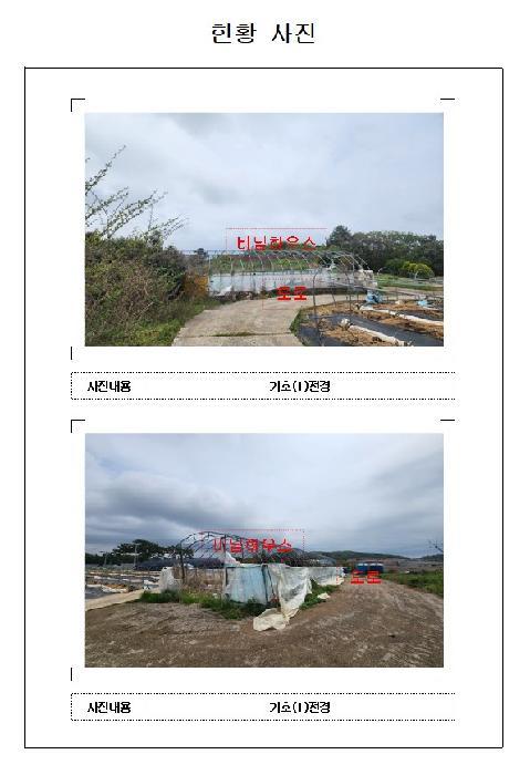 2025타경51029 법원경매 사진13 | 전남 영암군 전 경매
