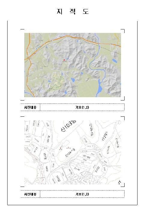 2025타경51038 법원경매 사진20 | 전남 함평군 임야 경매