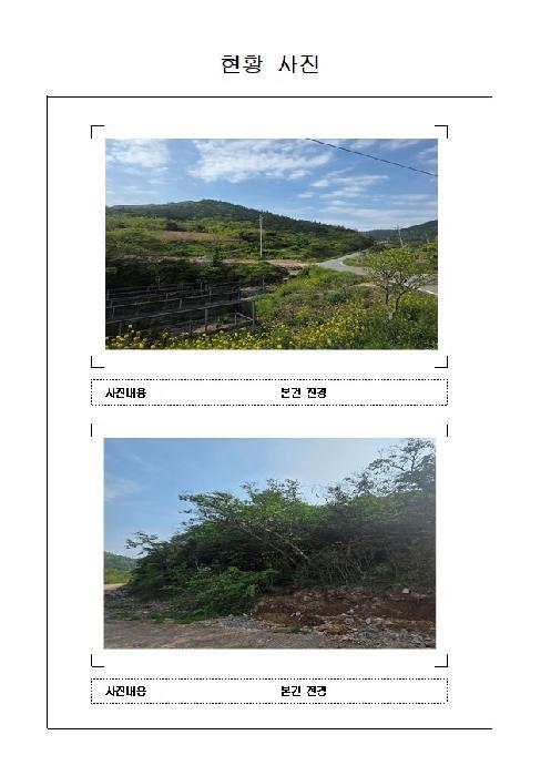 2025타경51060 법원경매 사진2 | 전남 신안군 임야 경매