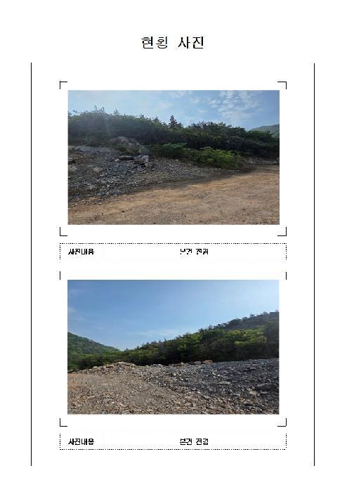2025타경51060 법원경매 사진3 | 전남 신안군 임야 경매