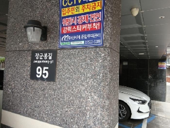 법원경매 2025타경102370 사진7 | 서울 관악구 봉천동 1535-52 다세대주택 경매