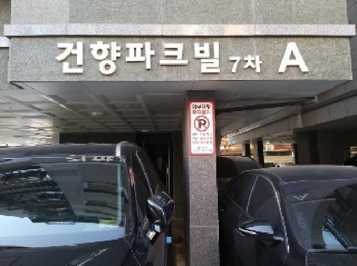 법원경매 2025타경8471 사진12 | 서울 양천구 신정동 955-26 다세대주택 경매