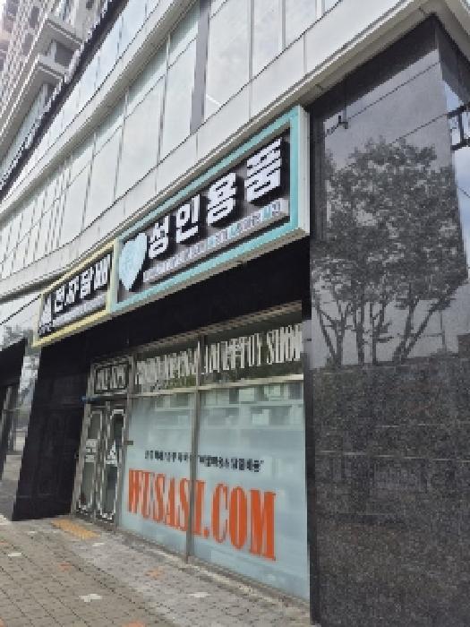 법원경매 2025타경33439 사진9 | 광주 광산구 우산동 1607-1 근린상가 경매