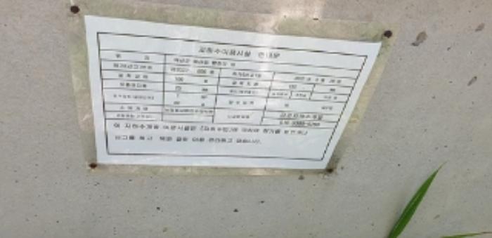 2024타경2053 법원경매 사진20 | 충남 예산군 전 경매