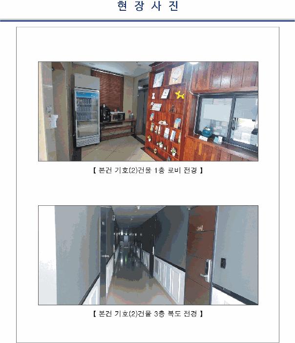 2025타경15671 법원경매 사진5 | 충남 서천군 숙박시설 경매