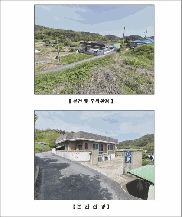 충청남도 서천군 장항읍 성주리 33 법원경매 물건 대표사진