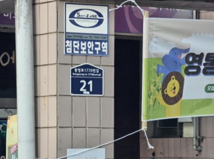 법원경매 2023타경12462 사진7 | 수원시 영통구 봉영로1770번길 아파트 경매