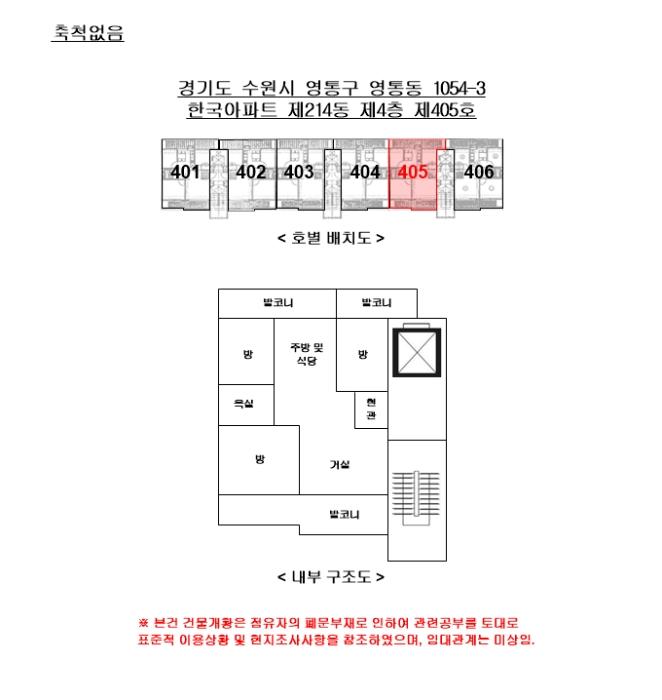 법원경매 2023타경12462 사진9 | 수원시 영통구 봉영로1770번길 아파트 경매