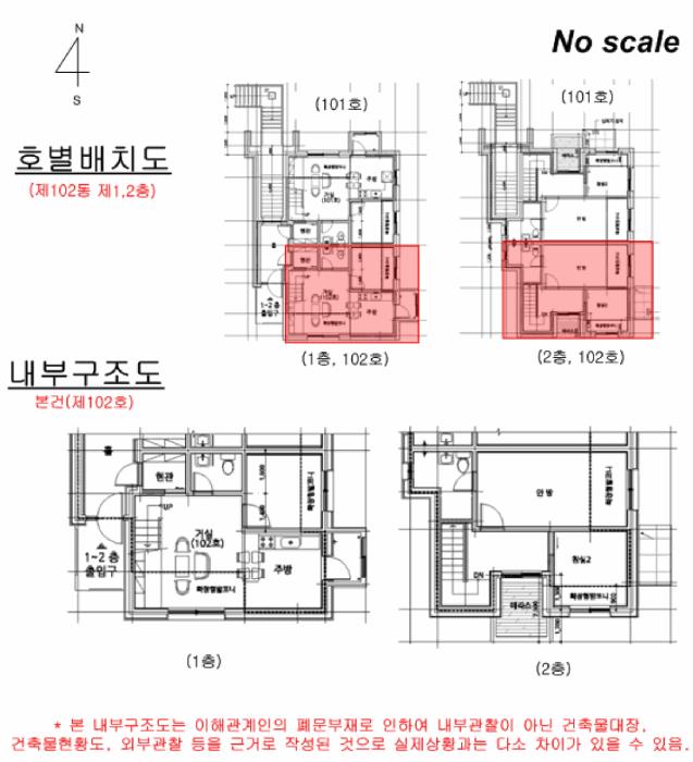법원경매 2025타경63101 사진11 | 파주시 금촌동 421 다세대주택 경매