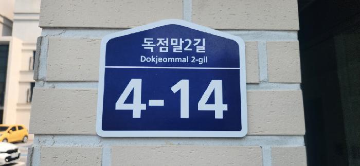 법원경매 2025타경63101 사진7 | 파주시 금촌동 421 다세대주택 경매