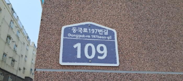 2025타경63152 법원경매 사진4 | 고양 일산동구 다세대주택 경매