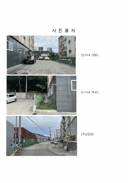 법원경매 2025타경63405 사진2 | 고양시 덕양구 내유동 589-22 다세대주택 경매