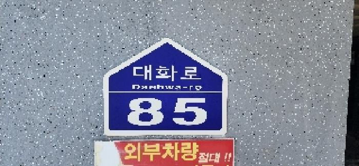 2025타경63527 법원경매 사진4 | 고양 일산서구 다세대주택 경매