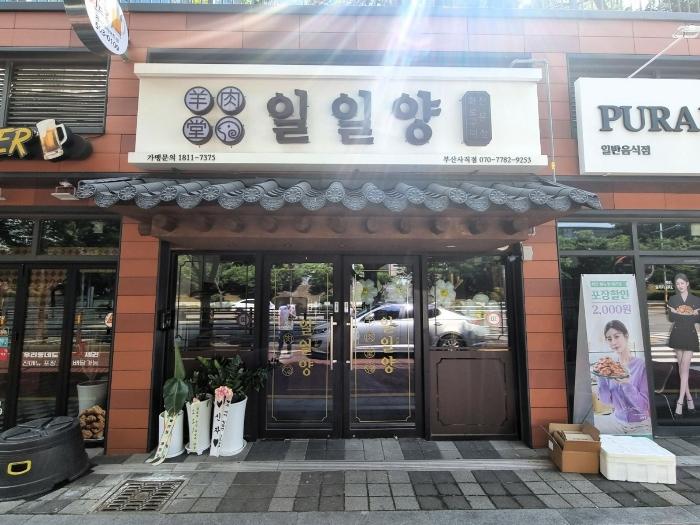법원경매 2024타경57790 사진4 | 부산 연제구 거제동 1528 아시아드코오롱하늘채(거제동 (종합운동장로28번길 7) 근린상가 경매