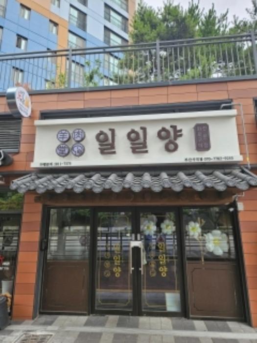 법원경매 2024타경57790 사진31 | 부산 연제구 종합운동장로28번길 근린상가 경매