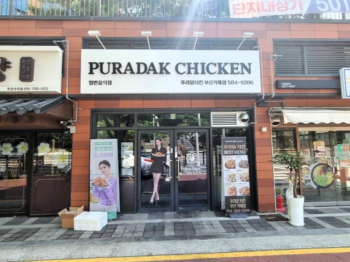 법원경매 2024타경57790 사진5 | 부산 연제구 종합운동장로28번길 근린상가 경매