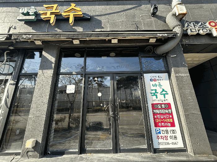 2023타경8736 법원경매 사진10 | 경남 김해시 근린상가 경매