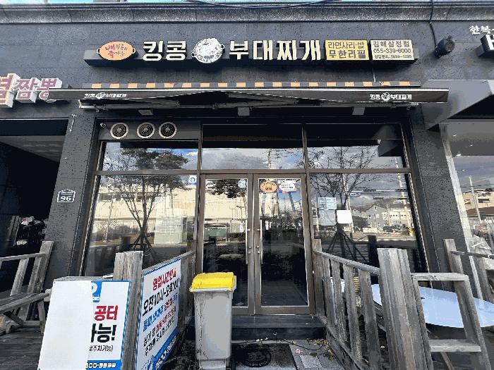2023타경8736 법원경매 사진14 | 경남 김해시 근린상가 경매