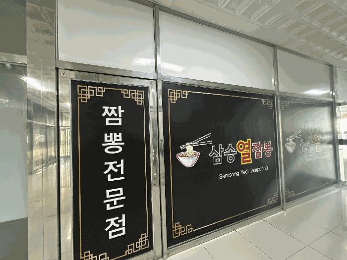 2023타경8736 법원경매 사진8 | 경남 김해시 근린상가 경매