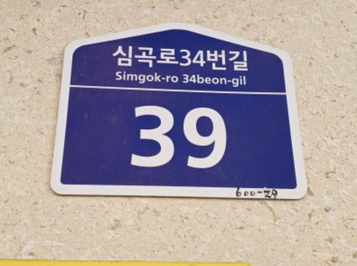 2024타경6255 법원경매 사진5 | 부천 소사구 연립주택,다세대,빌라 경매