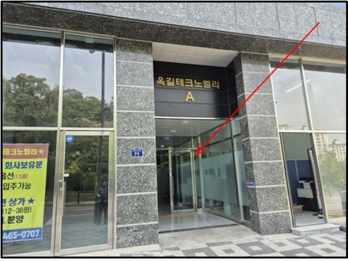 법원경매 2024타경41814 사진2 | 부천시 소사구 옥길동 775-7 옥길지식산업센터 기타 경매