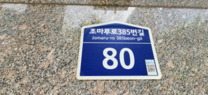 법원경매 2024타경42954 사진6 | 부천시 원미구 조마루로385번길 아파트 경매