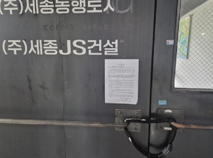 법원경매 2025타경502867 사진28 | 세종 아름동 1309 근린상가 경매