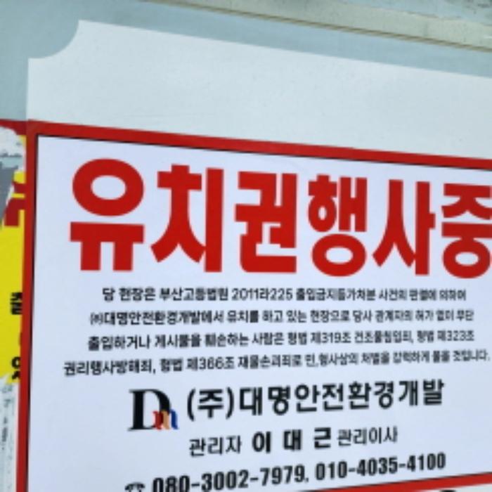 2024타경109090 법원경매 사진16 | 경남 양산시 근린상가 경매