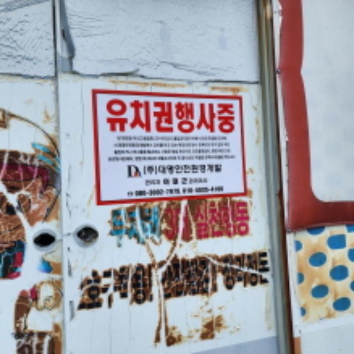 2024타경109090 법원경매 사진17 | 경남 양산시 근린상가 경매