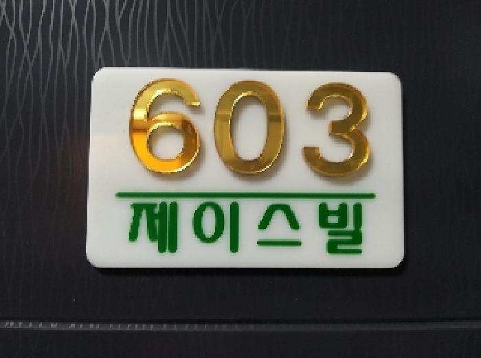 법원경매 2025타경9120 사진7 | 서울 강서구 방화동 645-32 다세대주택 경매