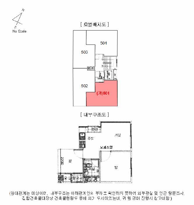 2025타경9714 법원경매 사진8 | 서울 강서구 오피스텔 경매