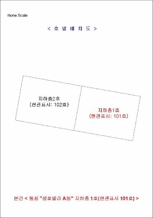 2025타경507294 법원경매 사진9 | 인천 중구 다세대주택 경매