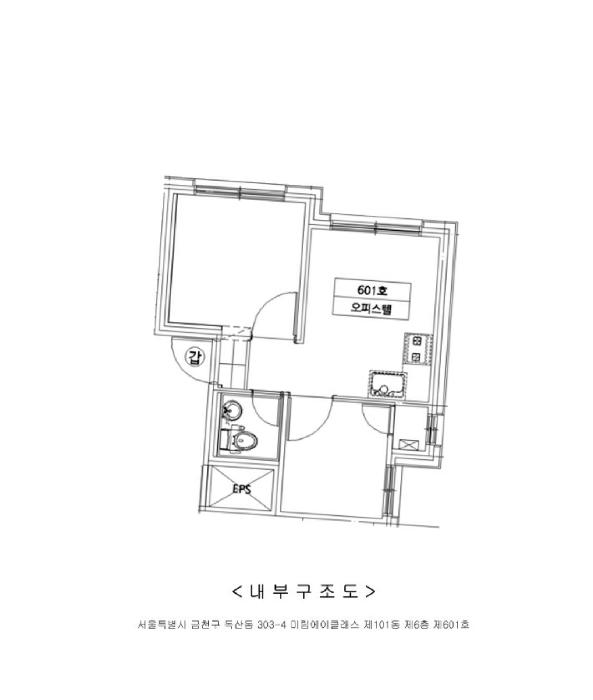 2025타경9771 법원경매 사진9 | 서울 금천구 오피스텔 경매