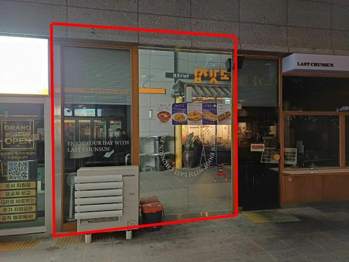 2024타경70567 법원경매 사진2 | 경기 하남시 근린상가 경매