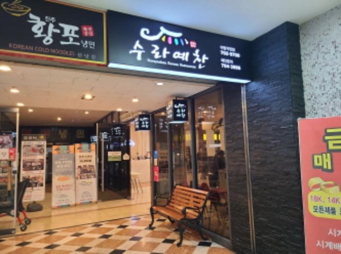 2025타경50034 법원경매 사진10 | 성남 분당구 근린상가 경매