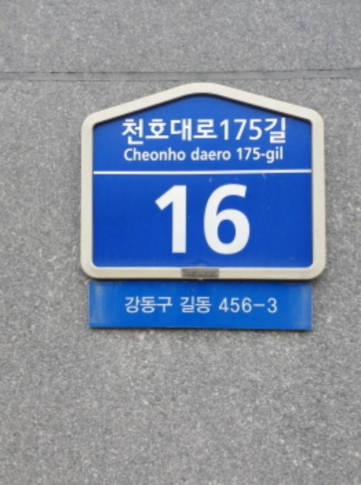 2024타경65093 법원경매 사진4 | 서울 강동구 오피스텔 경매