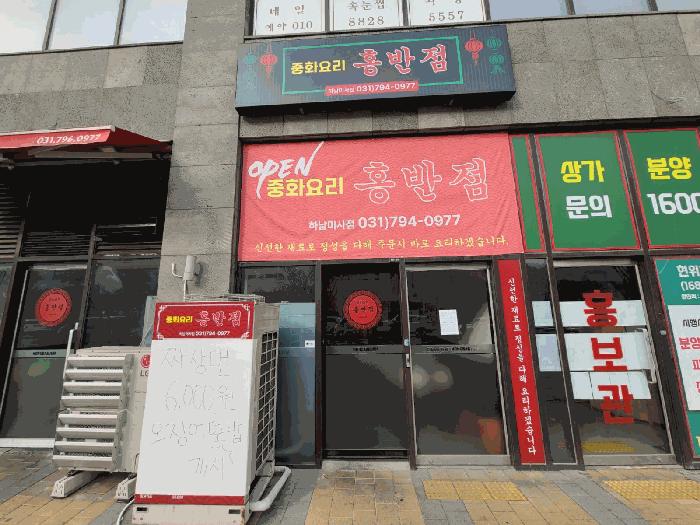 법원경매 2025타경51758 사진8 | 하남시 풍산동 490-2 근린상가 경매