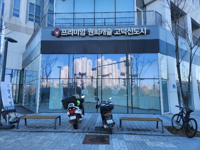 법원경매 2024타경55342 사진6 | 평택시 고덕중앙로 근린상가 경매