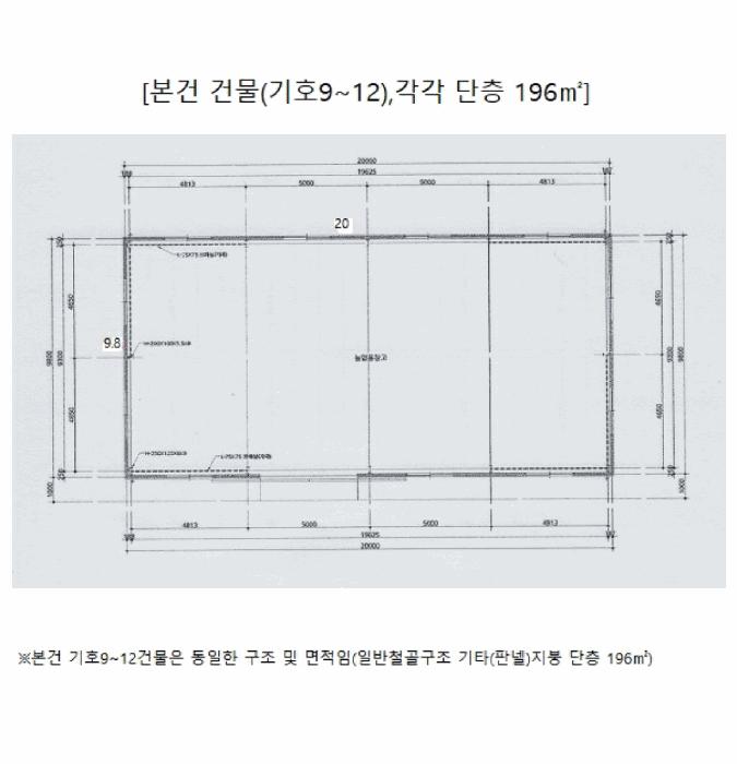 2025타경279 법원경매 사진19 | 충북 충주시 창고 경매