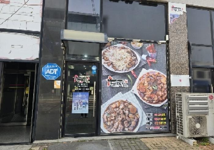 2025타경30467 법원경매 사진9 | 충북 음성군 근린상가 경매